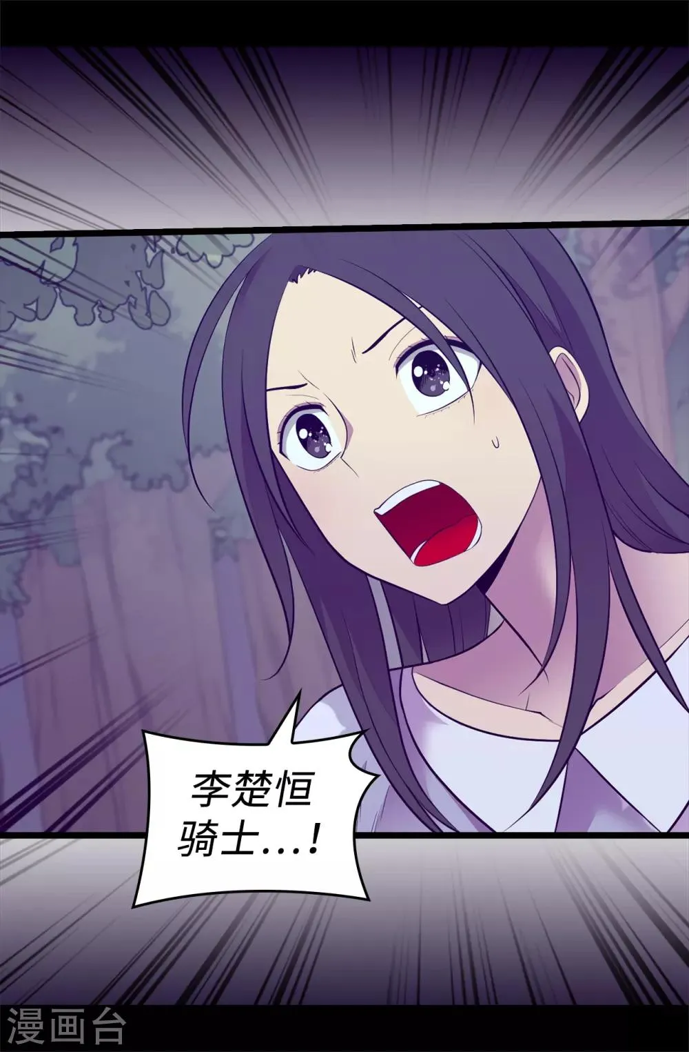 第563话 你竟然还敢来找我 第29页