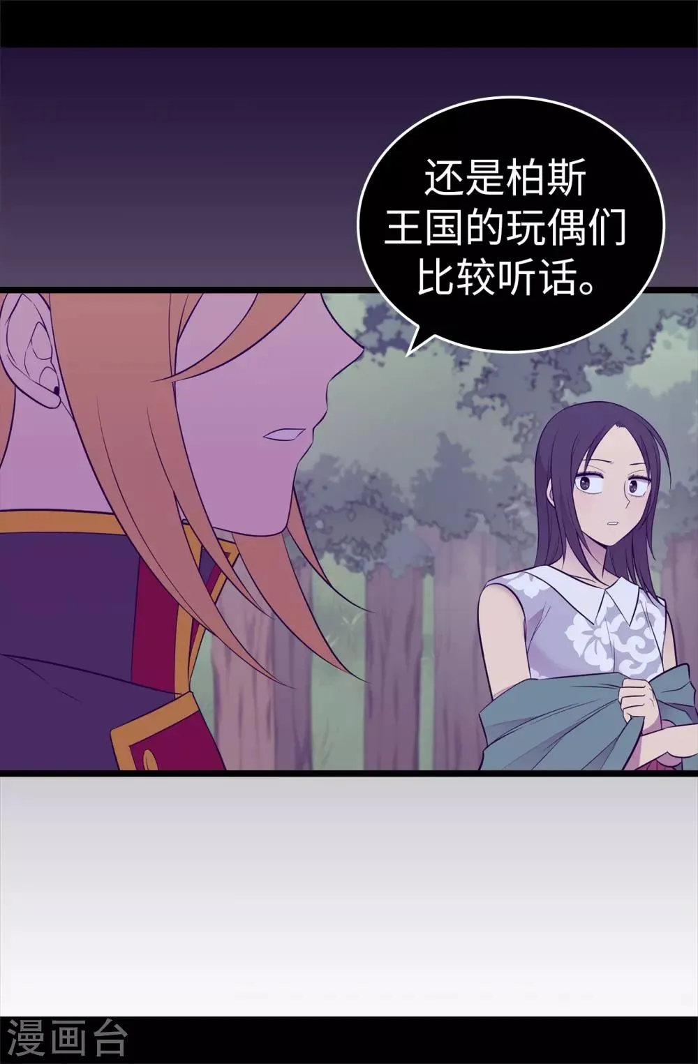 第563话 你竟然还敢来找我 第33页