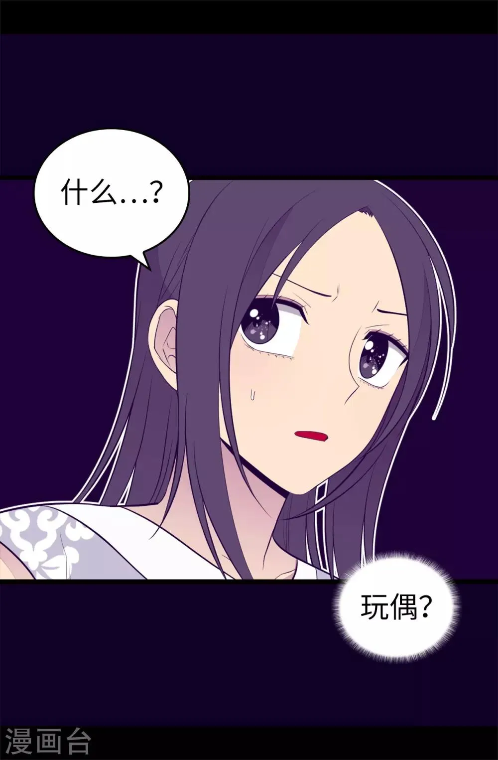 第563话 你竟然还敢来找我 第34页