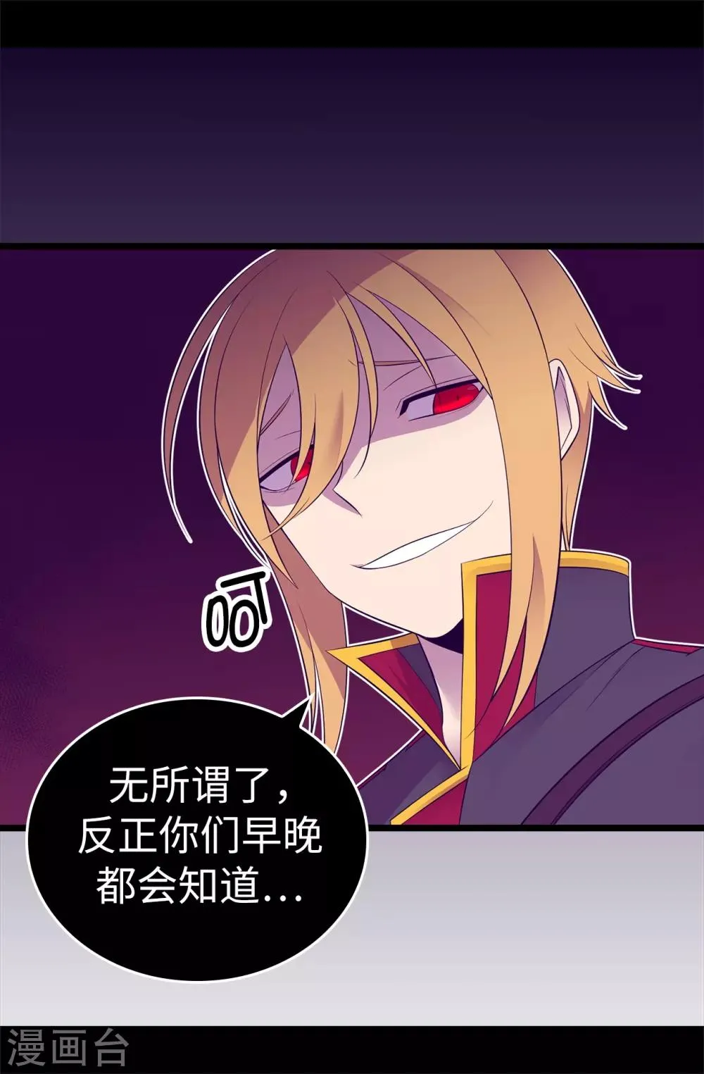 第563话 你竟然还敢来找我 第36页