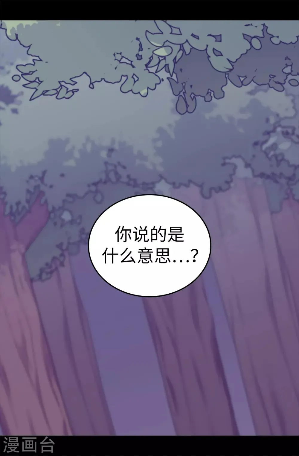 第564话 从天而降的魔力 第3页