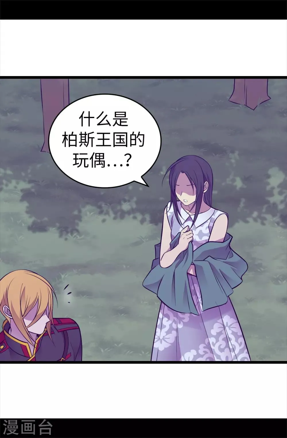 第564话 从天而降的魔力 第4页