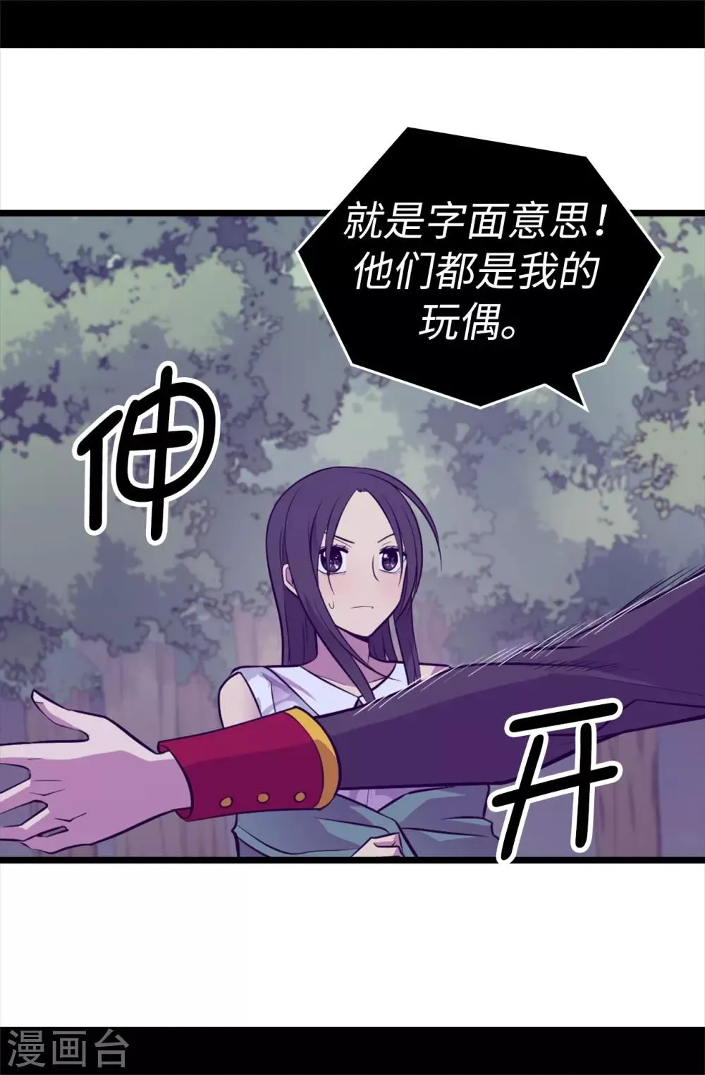 第564话 从天而降的魔力 第5页