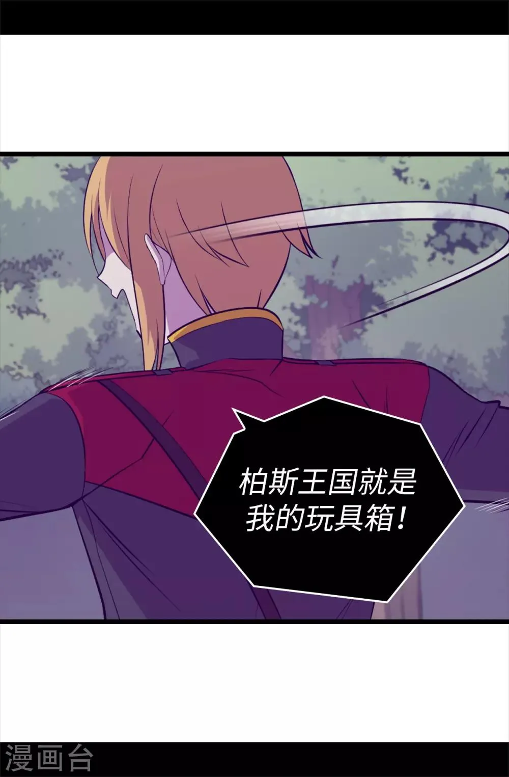第564话 从天而降的魔力 第6页