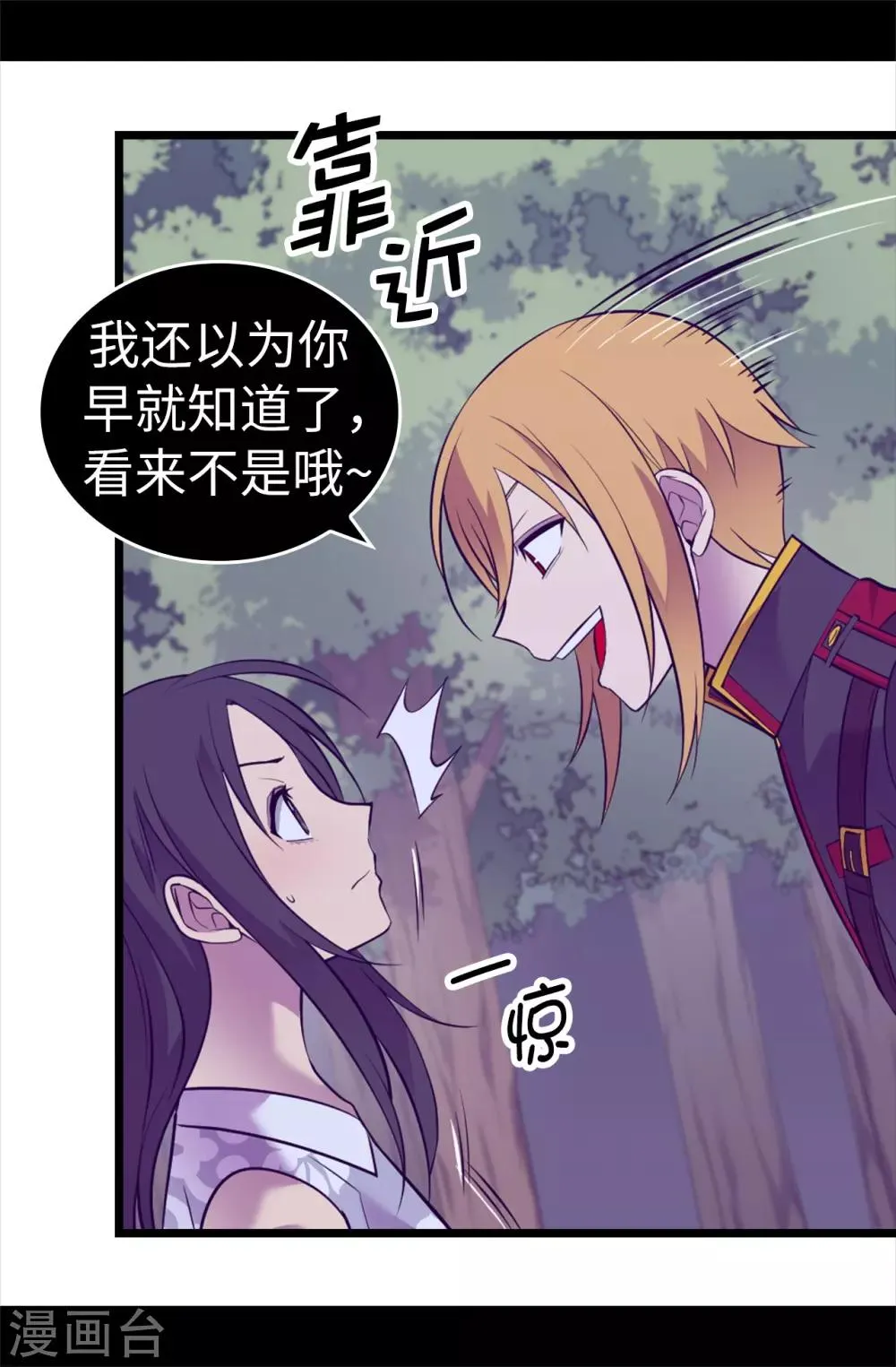 第564话 从天而降的魔力 第7页