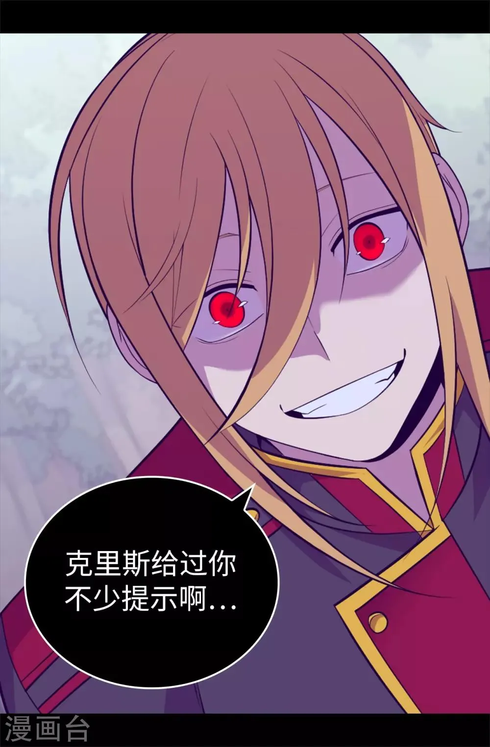 第564话 从天而降的魔力 第8页