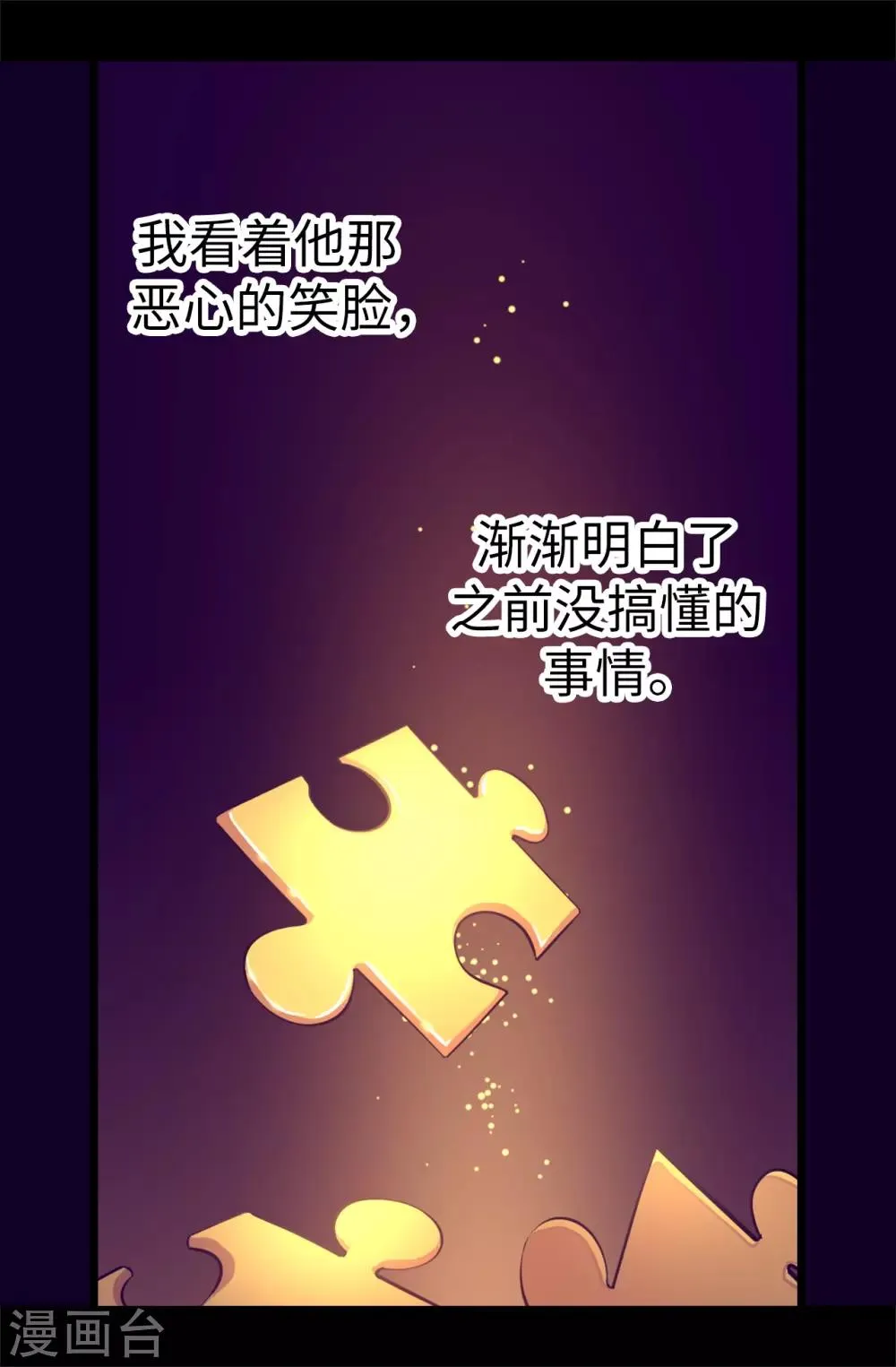 第564话 从天而降的魔力 第9页