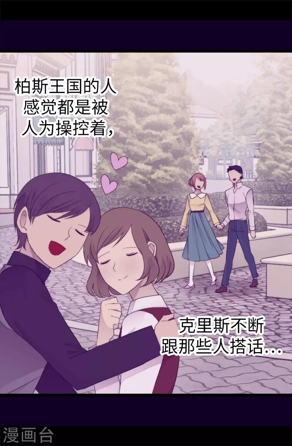 第564话 从天而降的魔力 第10页