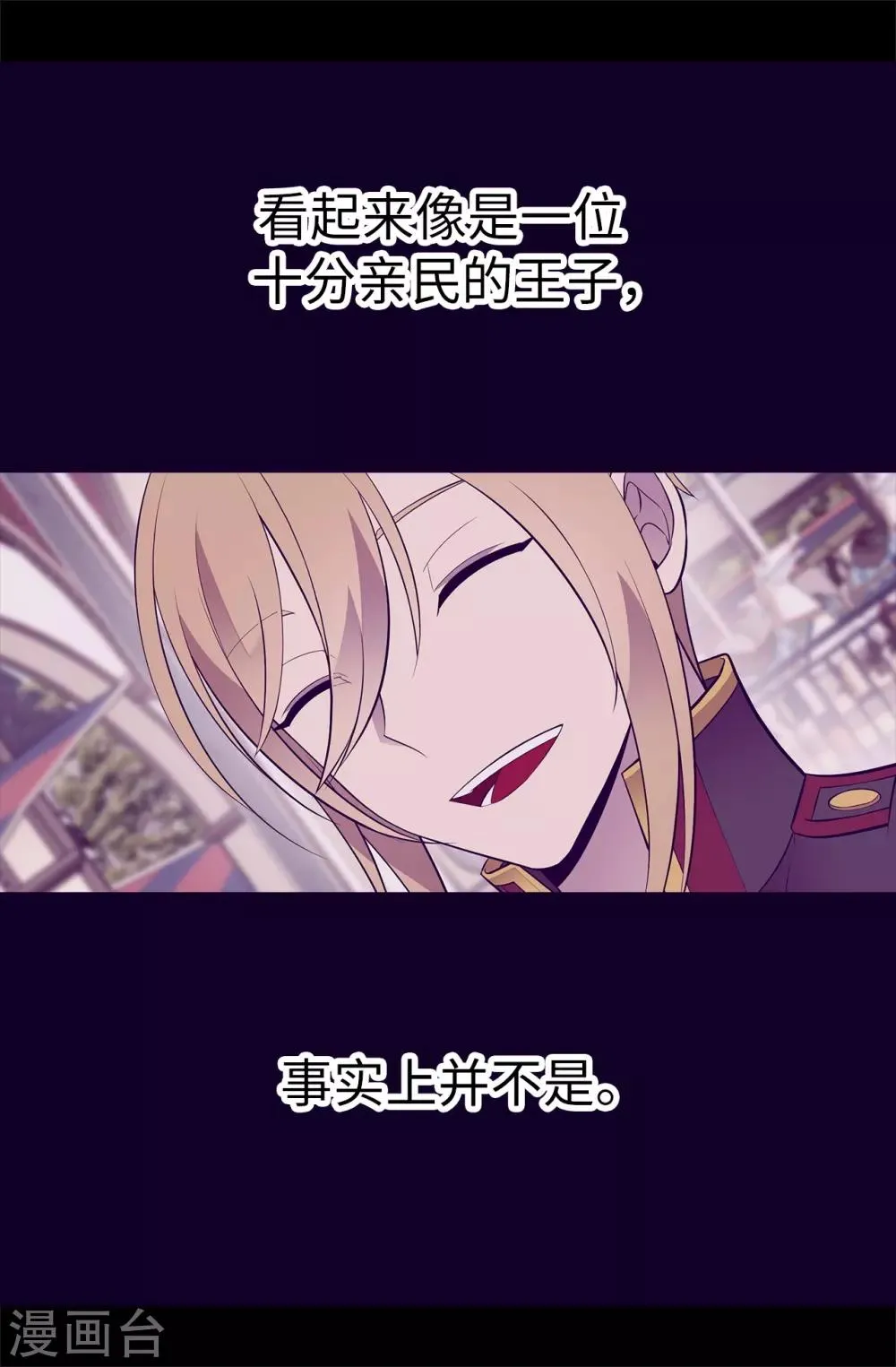 第564话 从天而降的魔力 第11页