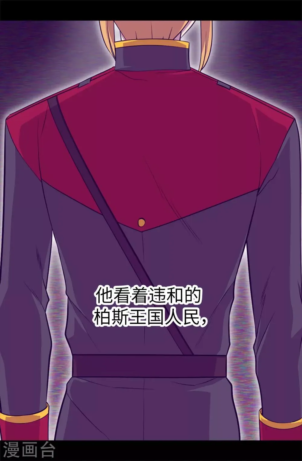 第564话 从天而降的魔力 第12页
