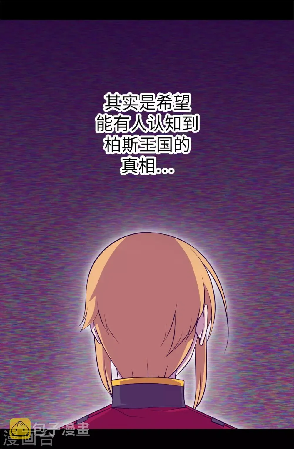 第564话 从天而降的魔力 第13页
