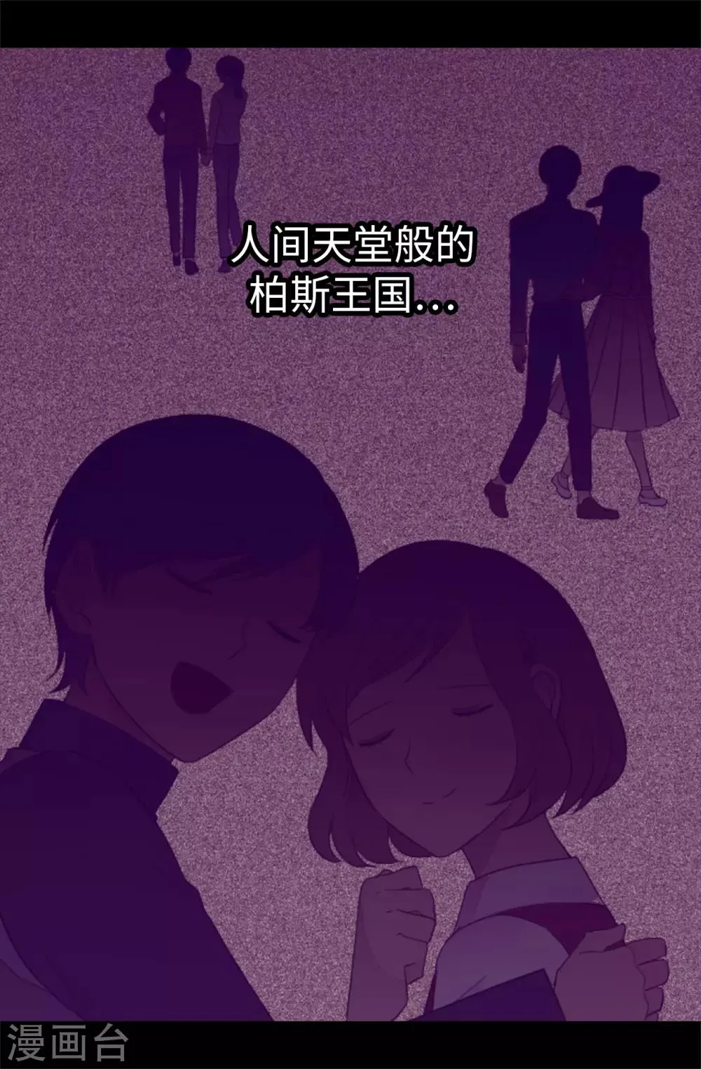 第564话 从天而降的魔力 第14页