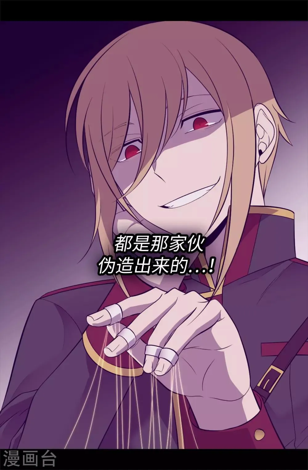第564话 从天而降的魔力 第15页