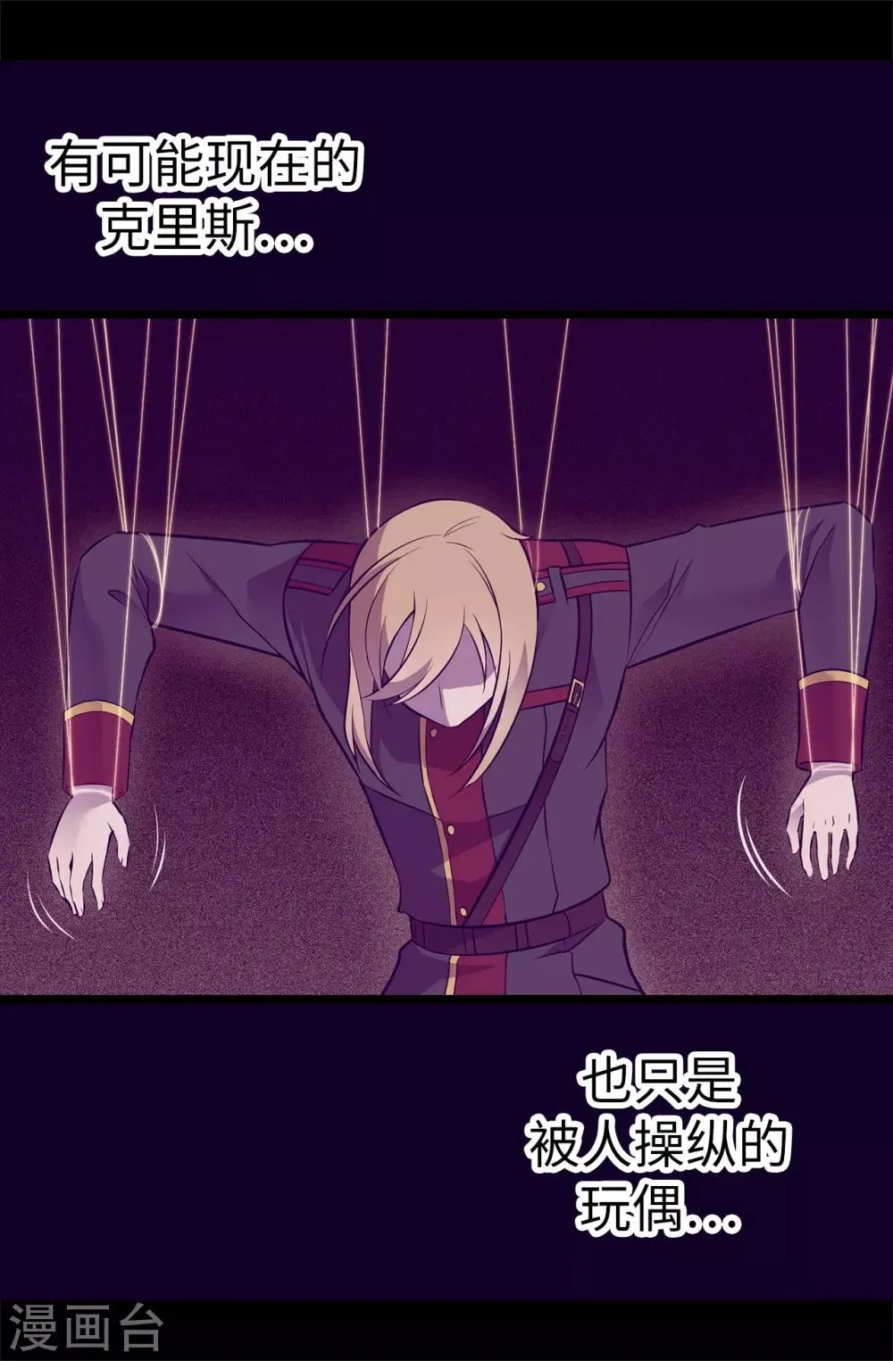 第564话 从天而降的魔力 第16页