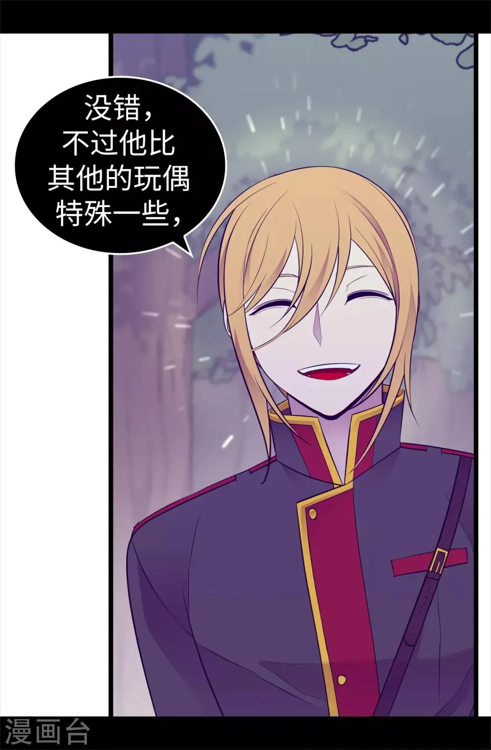 第564话 从天而降的魔力 第18页
