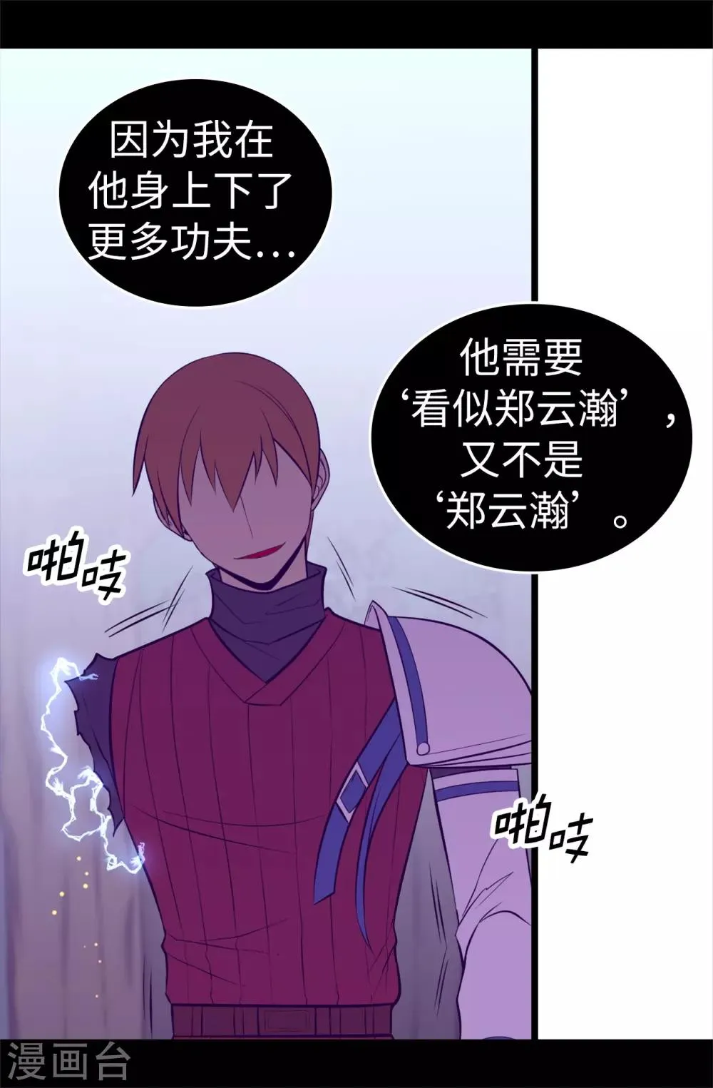 第564话 从天而降的魔力 第19页