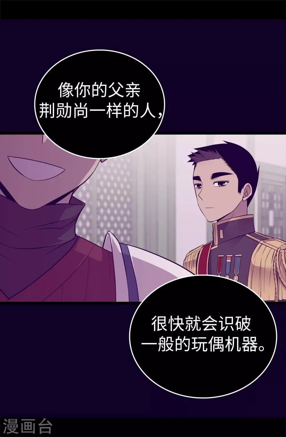 第564话 从天而降的魔力 第20页