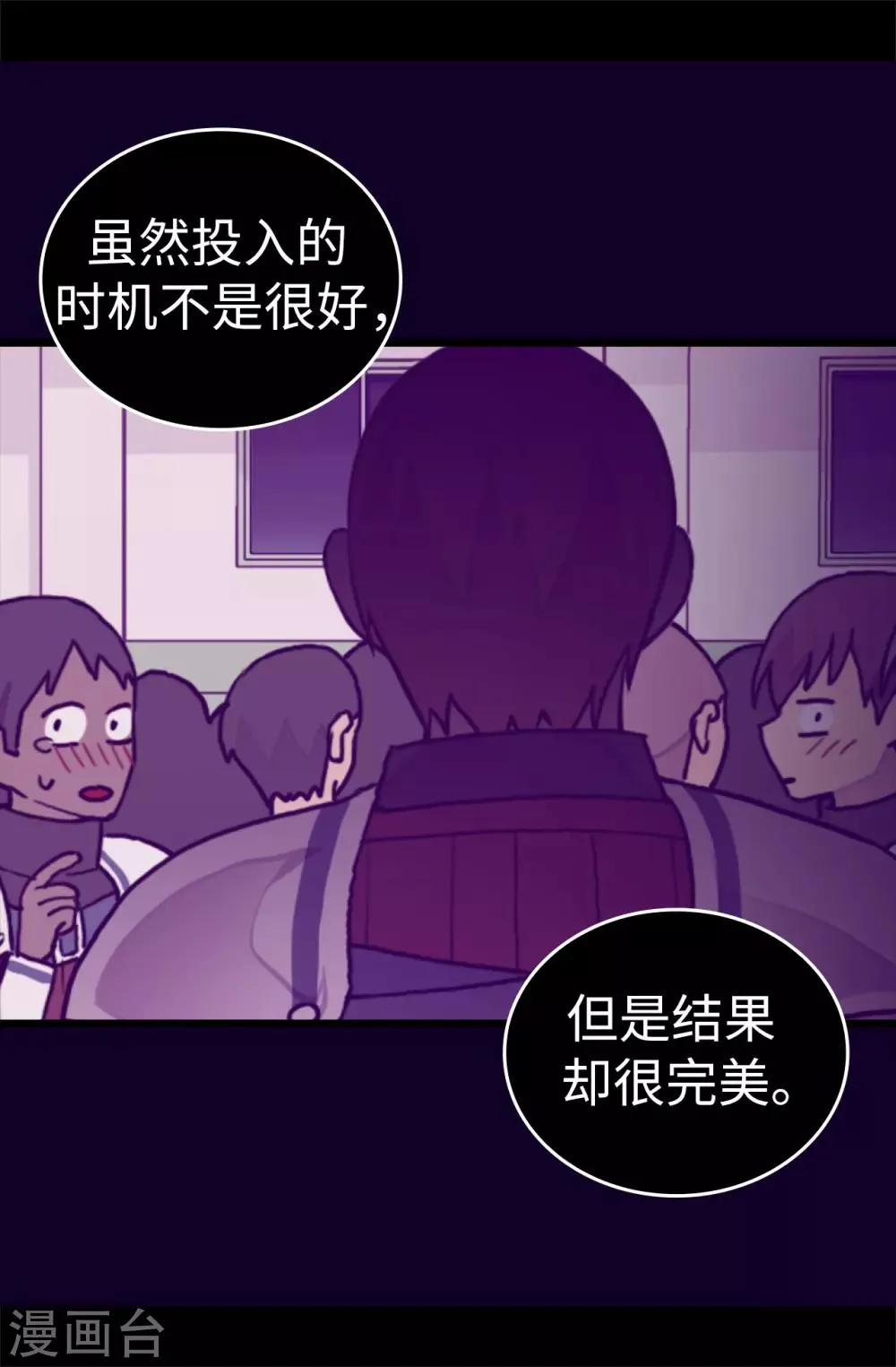 第564话 从天而降的魔力 第22页