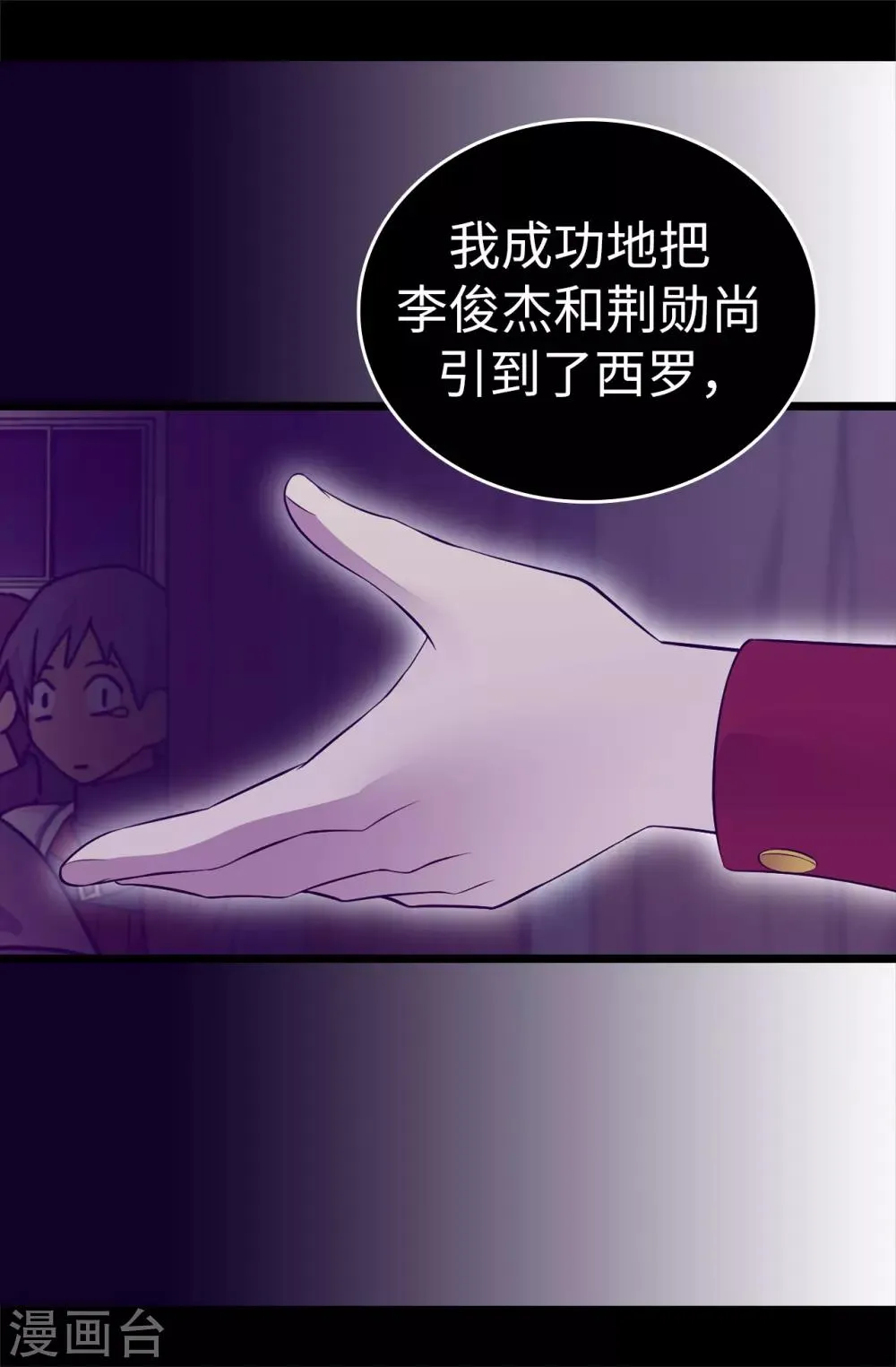 第564话 从天而降的魔力 第23页