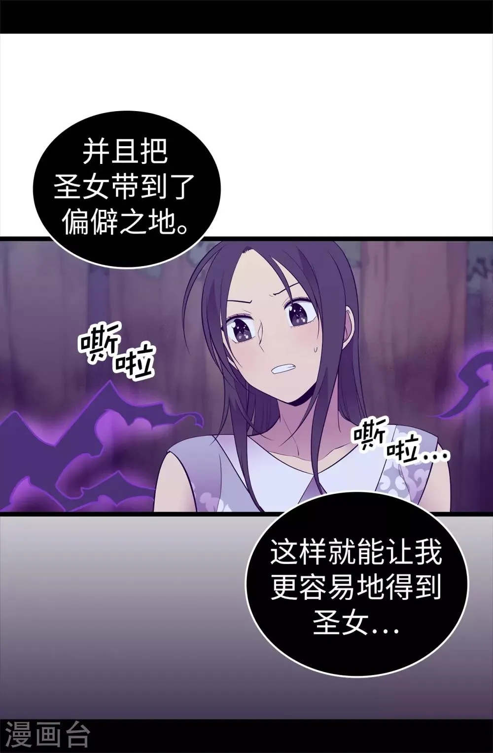 第564话 从天而降的魔力 第24页