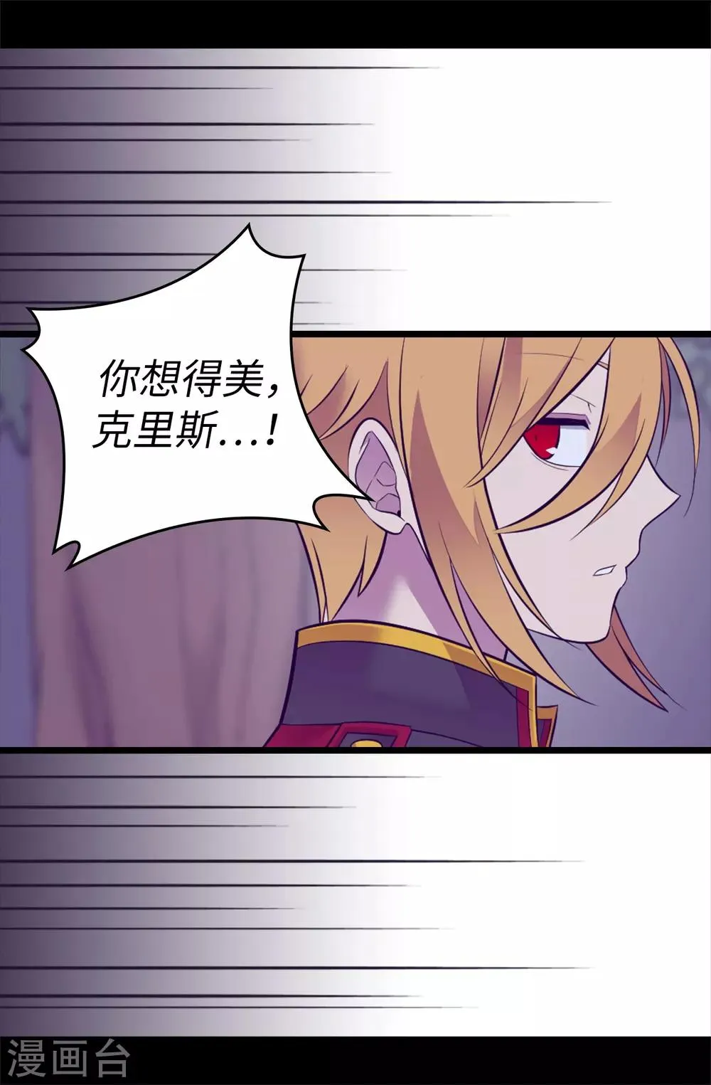 第564话 从天而降的魔力 第25页