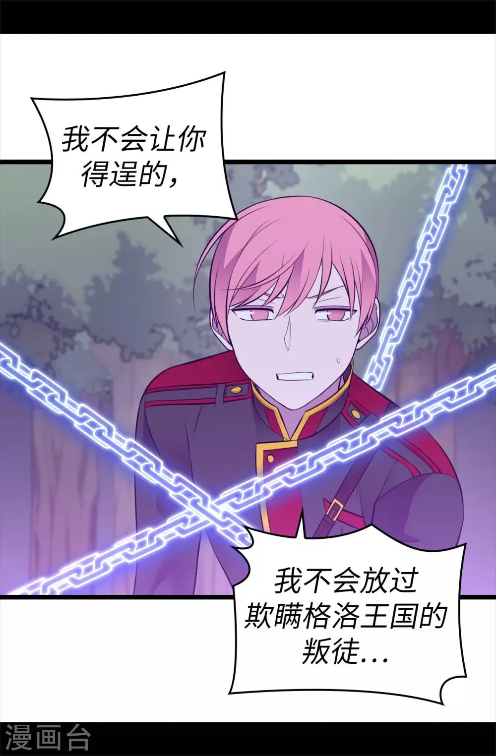 第564话 从天而降的魔力 第26页