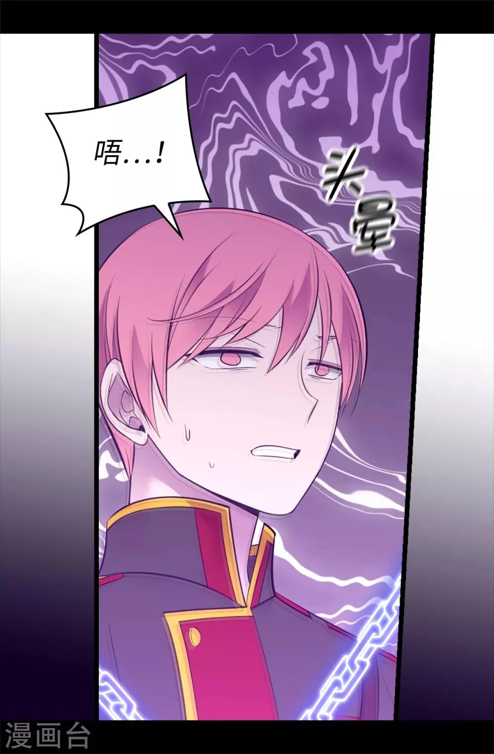 第564话 从天而降的魔力 第27页