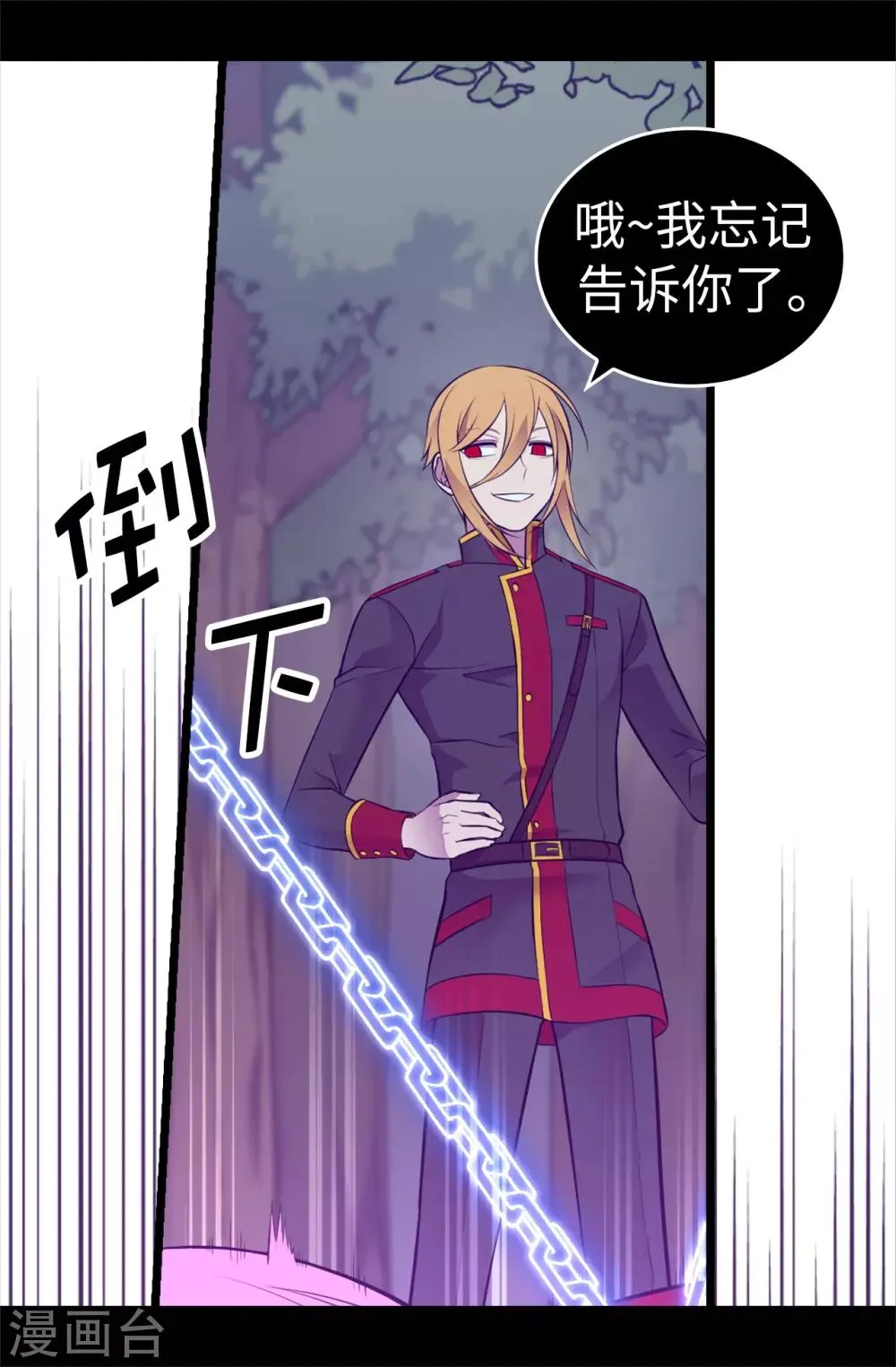 第564话 从天而降的魔力 第28页