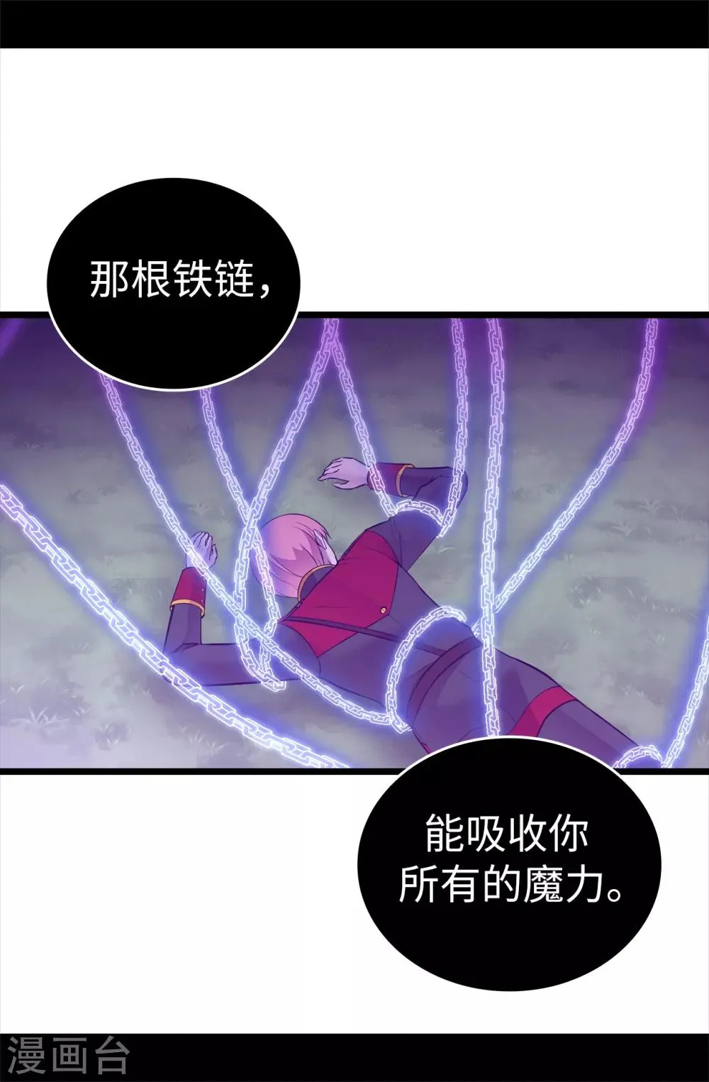 第564话 从天而降的魔力 第29页