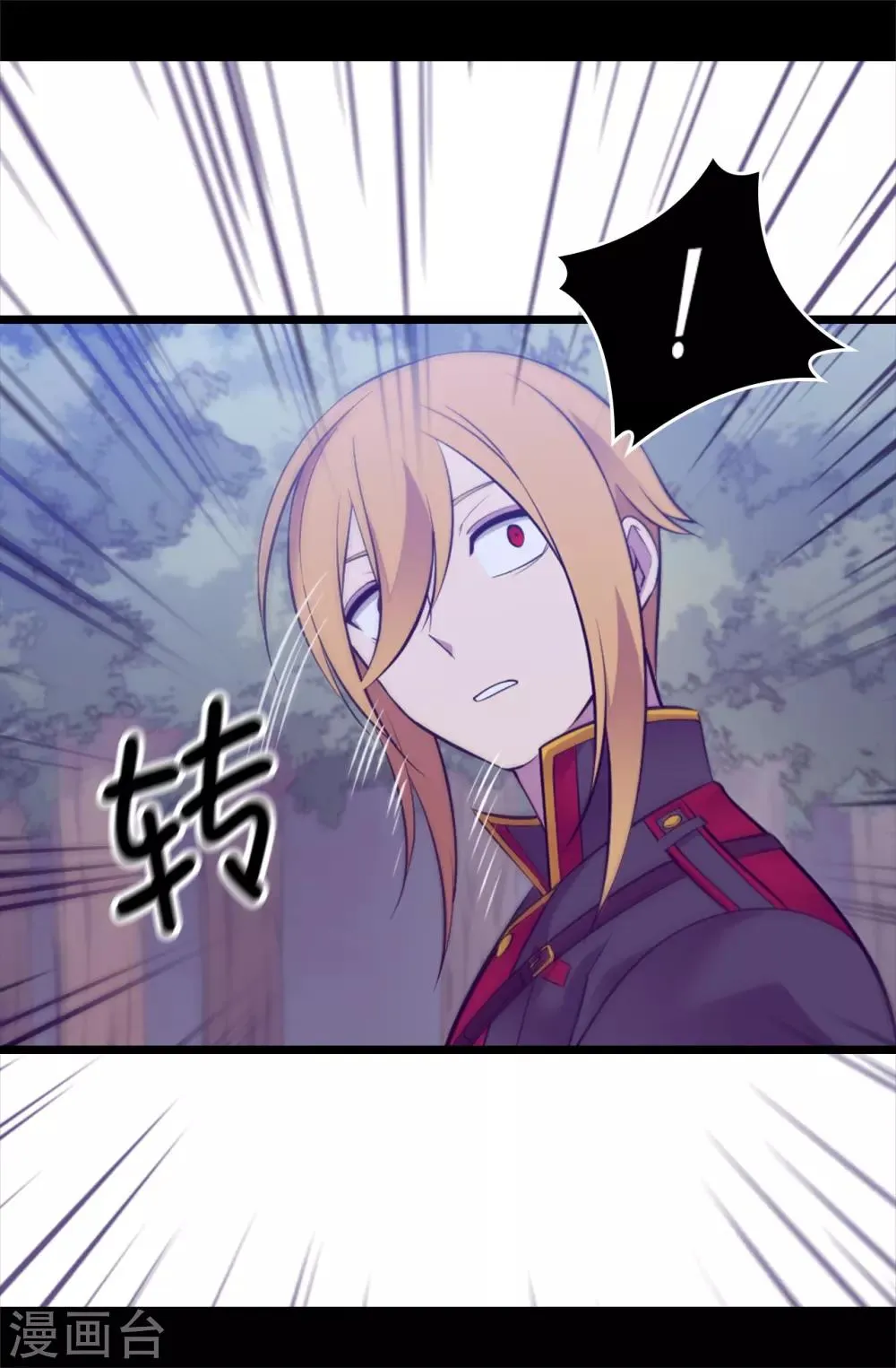 第564话 从天而降的魔力 第32页