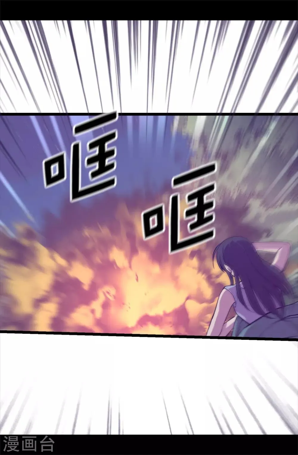 第564话 从天而降的魔力 第33页