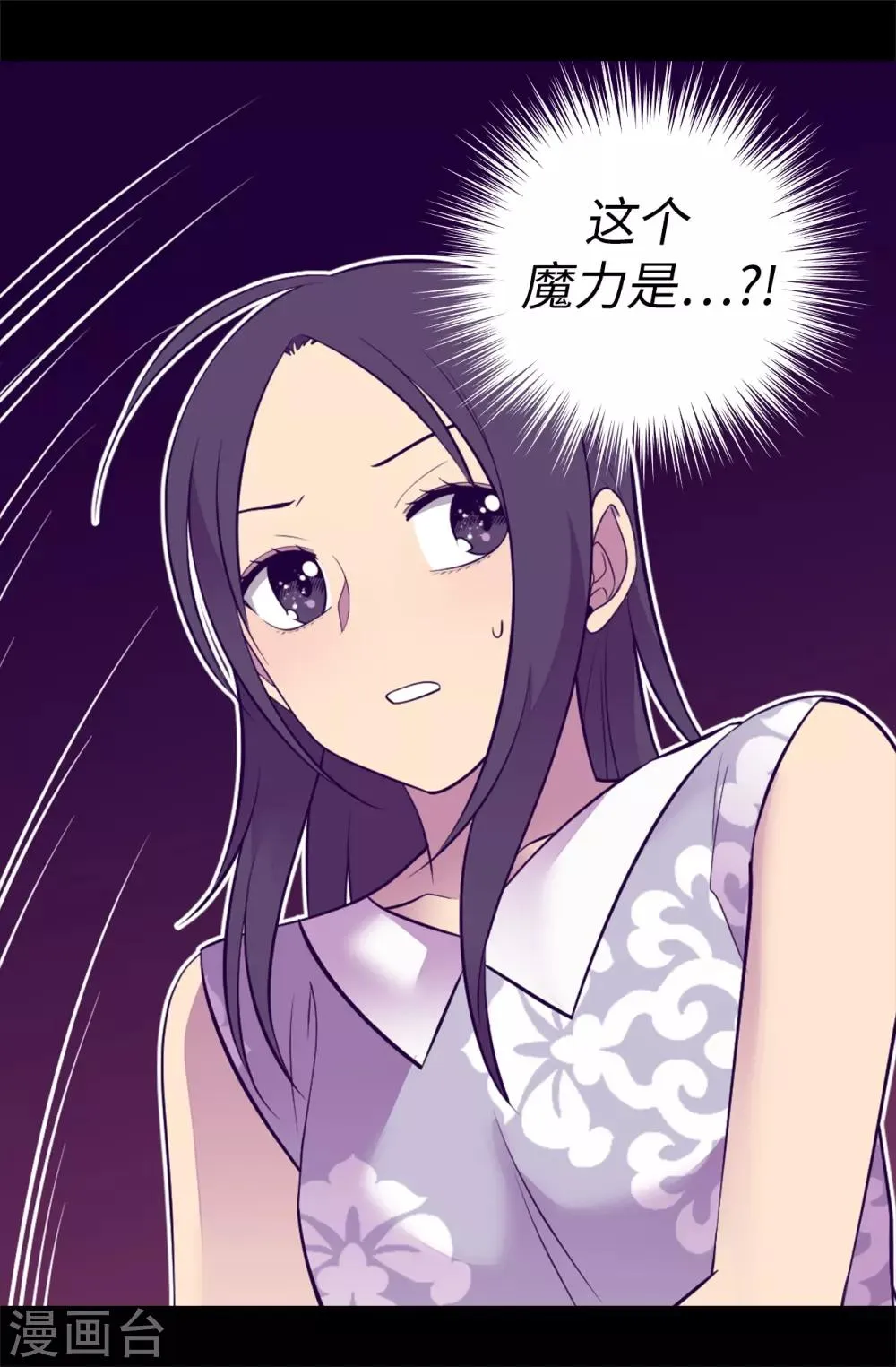 第564话 从天而降的魔力 第34页