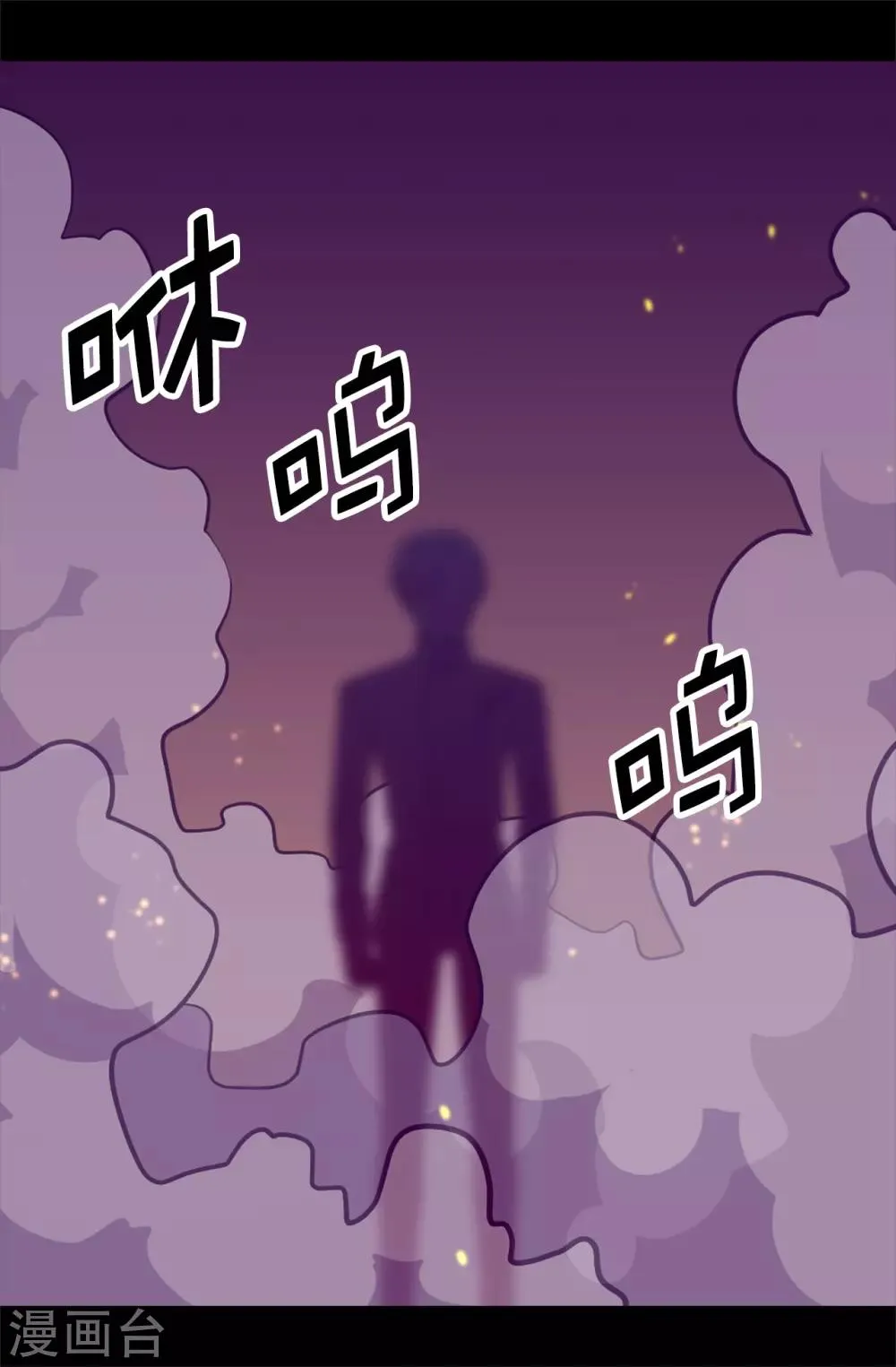 第564话 从天而降的魔力 第35页