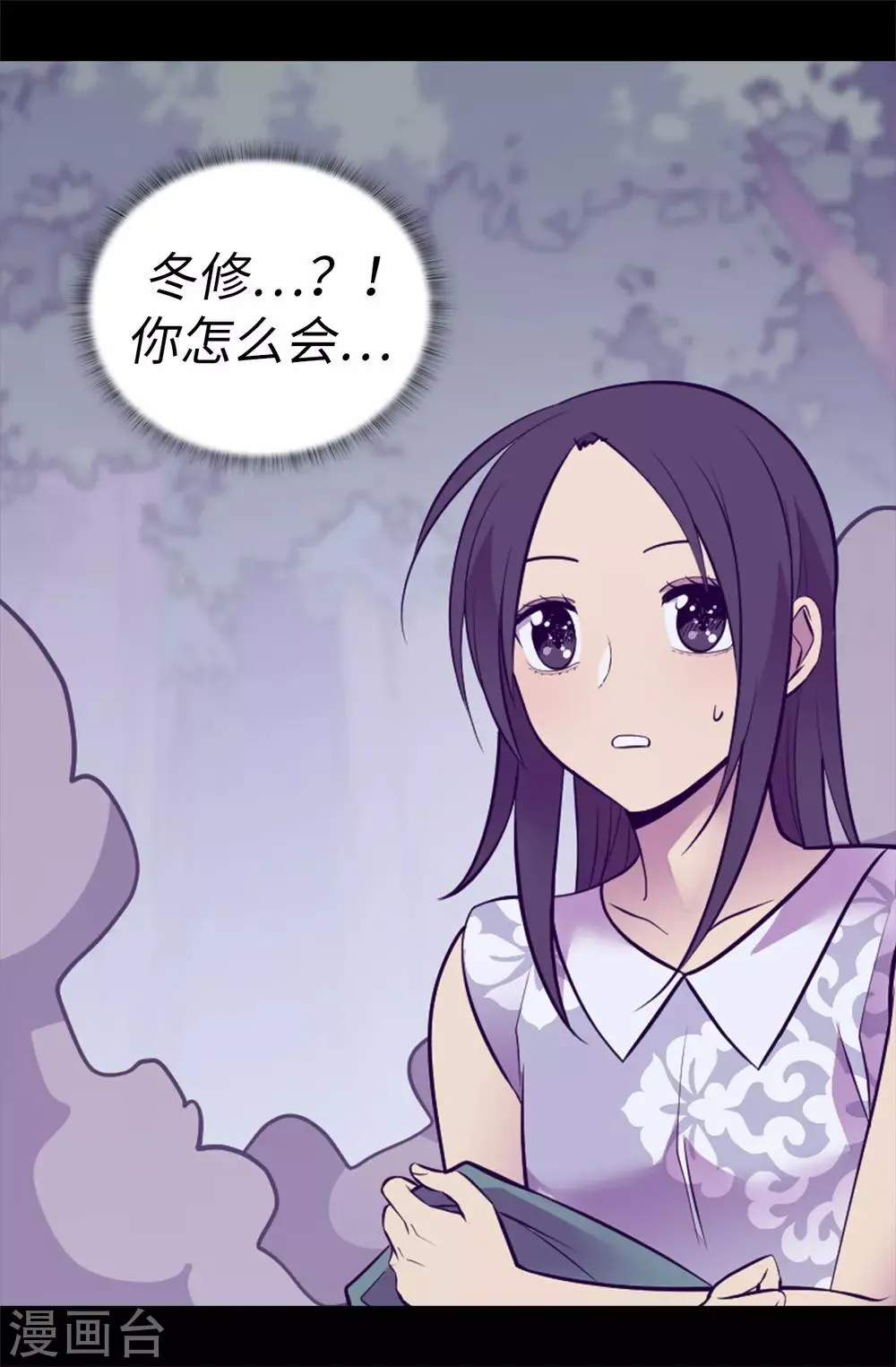 第565话 献出一切的公主 第3页