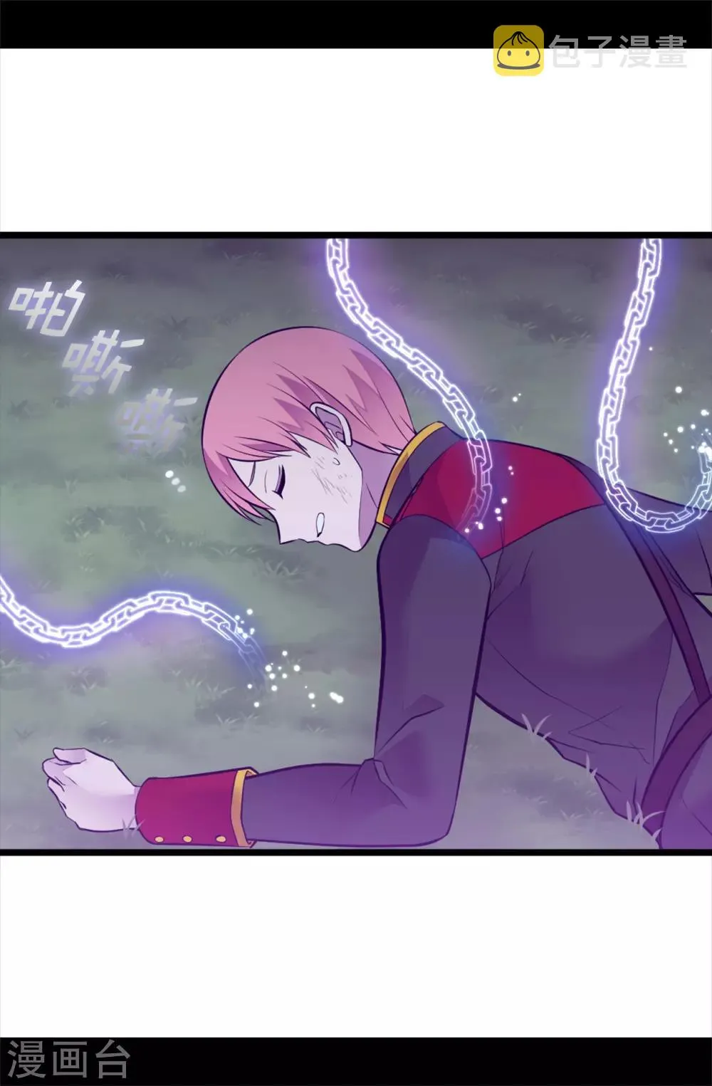 第565话 献出一切的公主 第4页