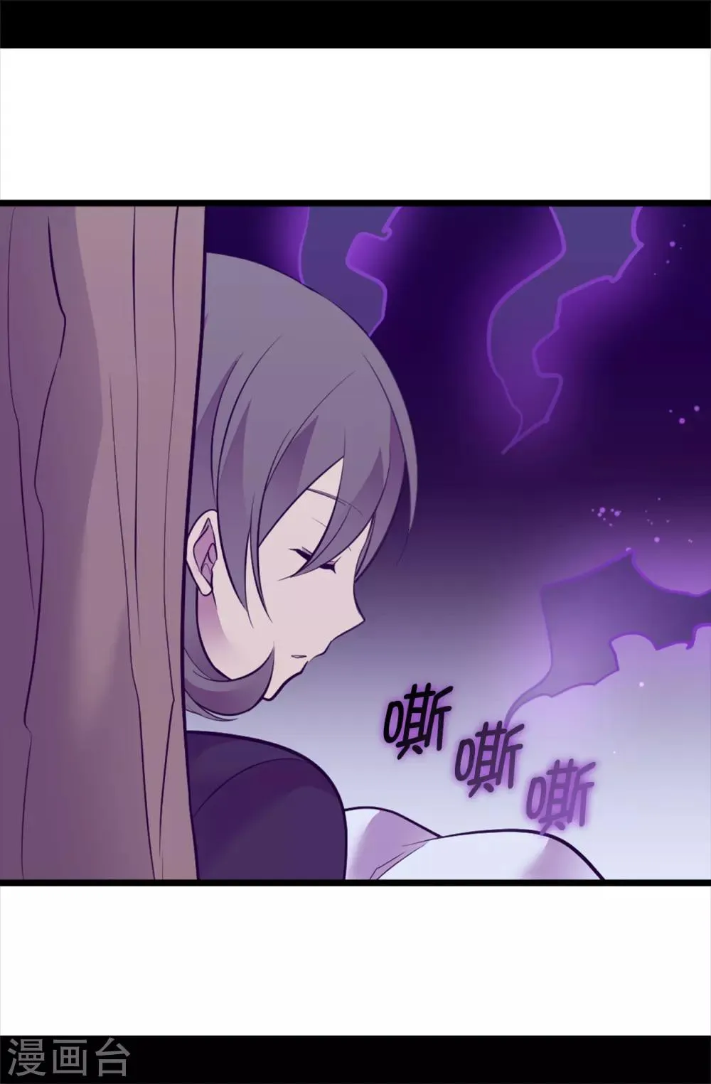第565话 献出一切的公主 第5页