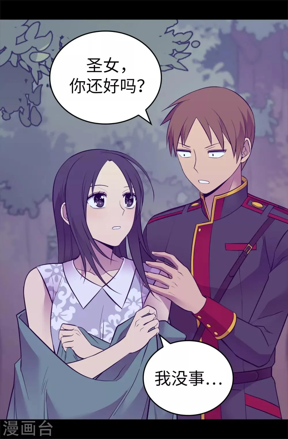 第565话 献出一切的公主 第6页