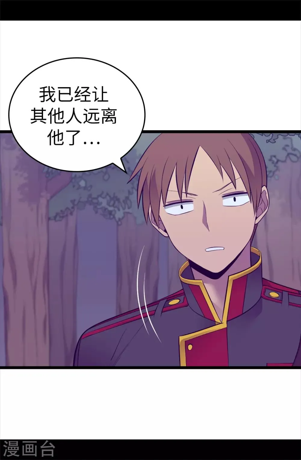 第565话 献出一切的公主 第7页