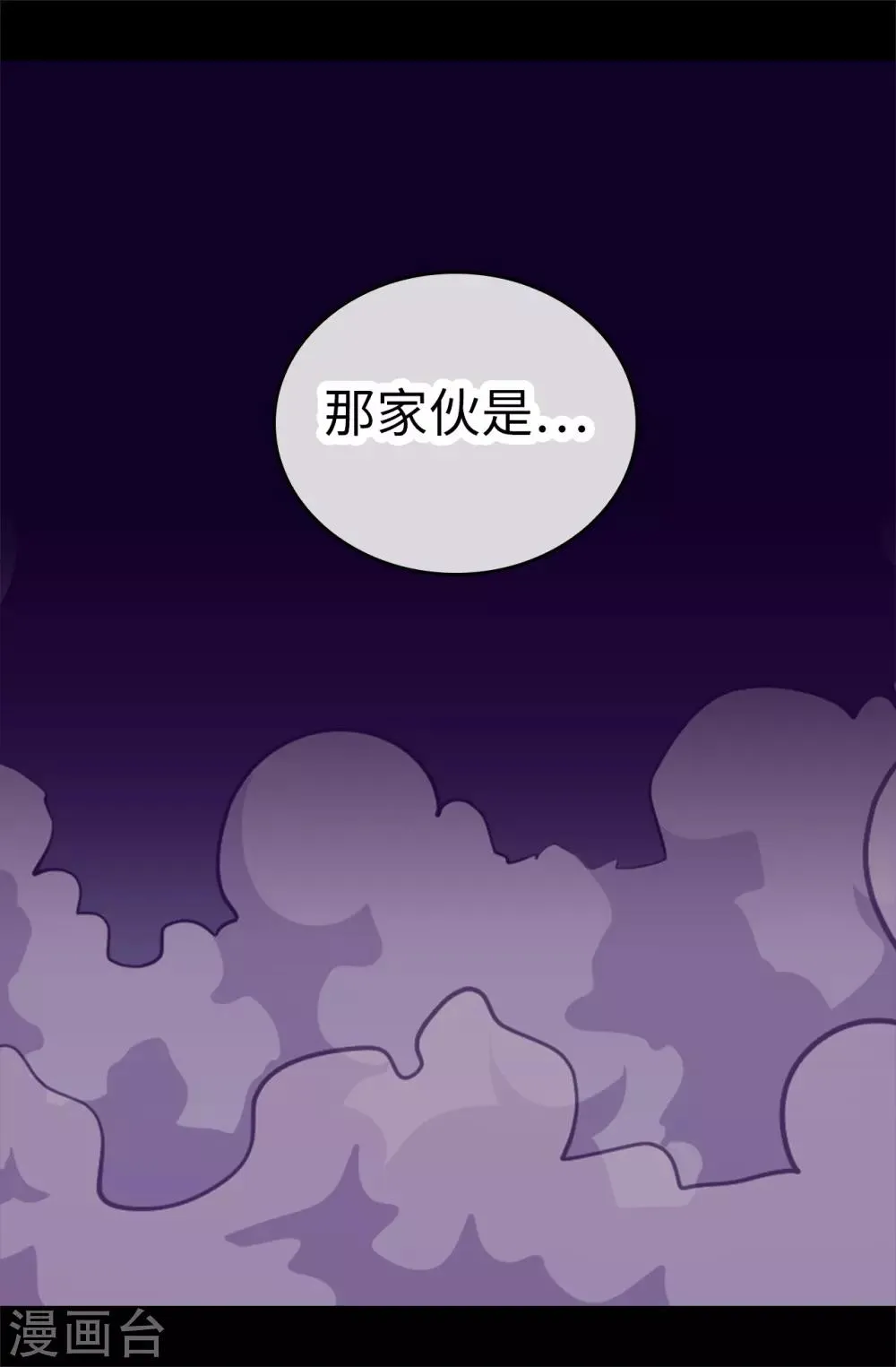 第565话 献出一切的公主 第8页