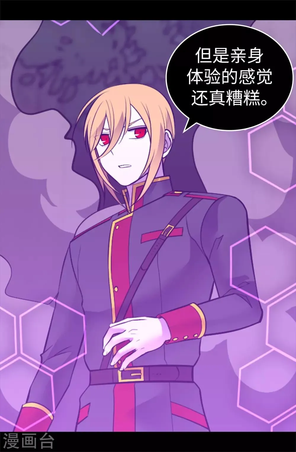 第565话 献出一切的公主 第10页
