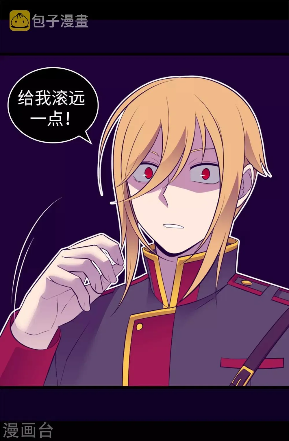 第565话 献出一切的公主 第12页