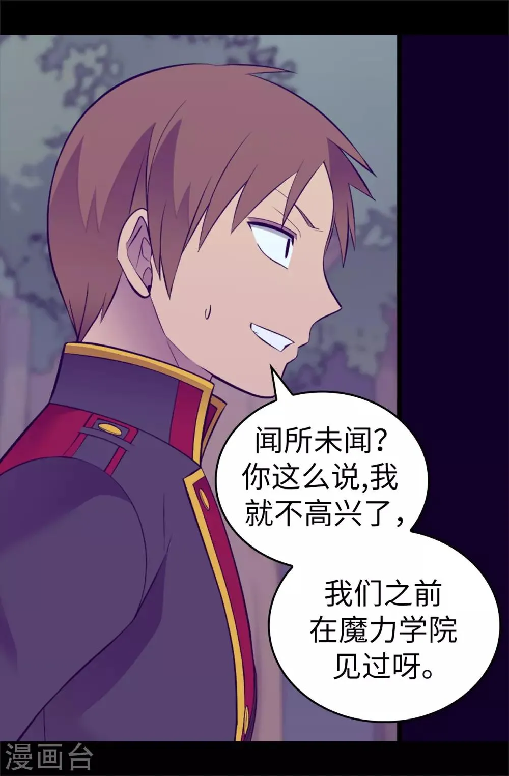 第565话 献出一切的公主 第13页