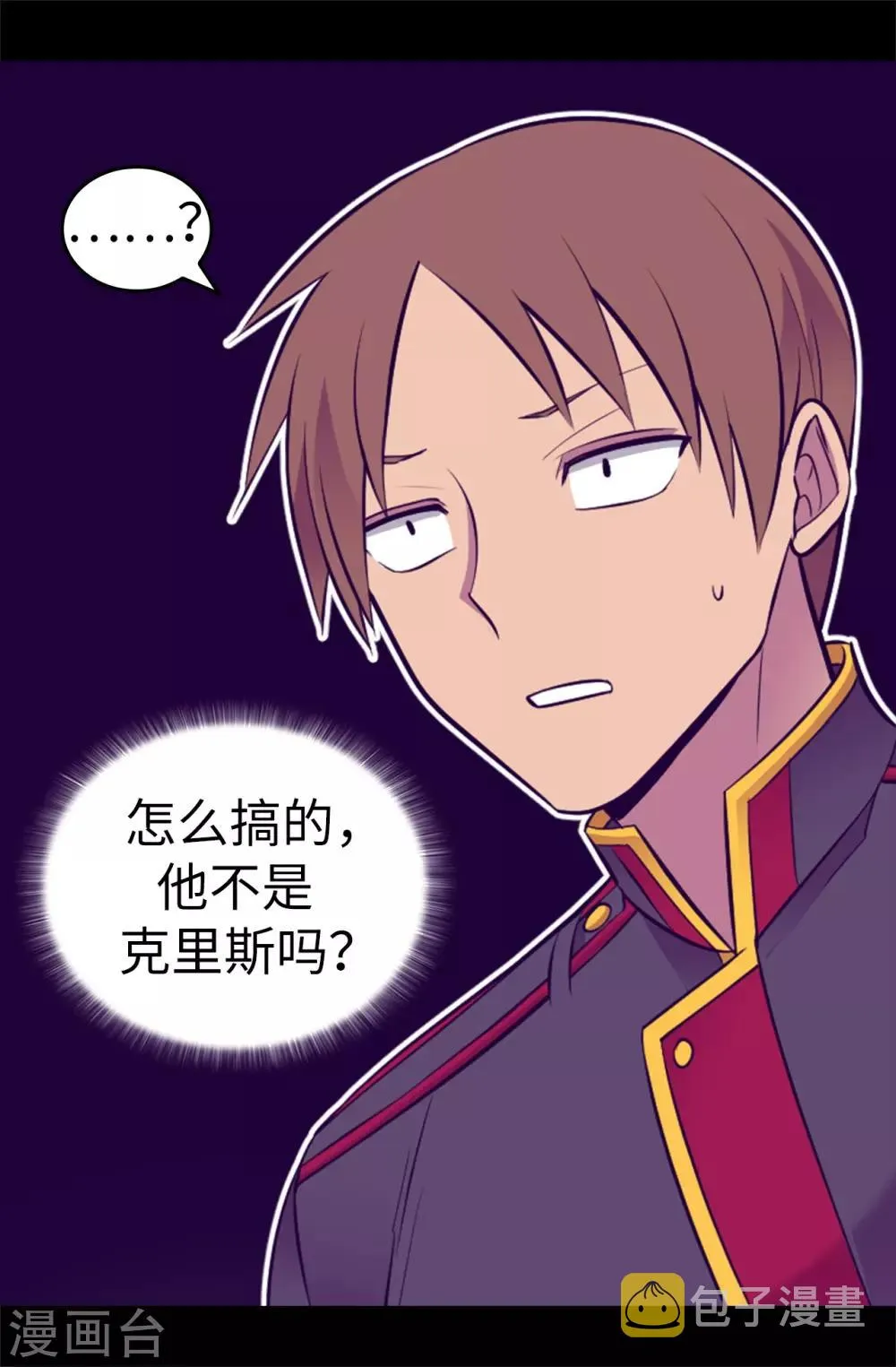 第565话 献出一切的公主 第15页
