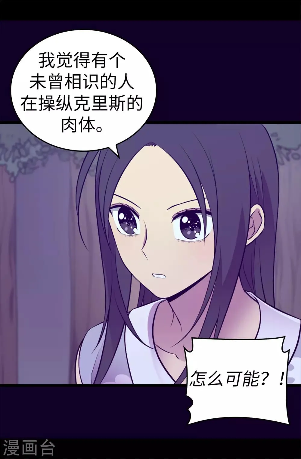 第565话 献出一切的公主 第17页
