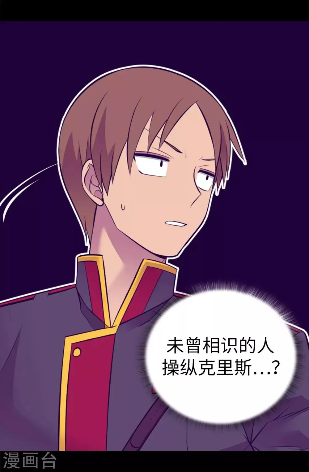 第565话 献出一切的公主 第18页