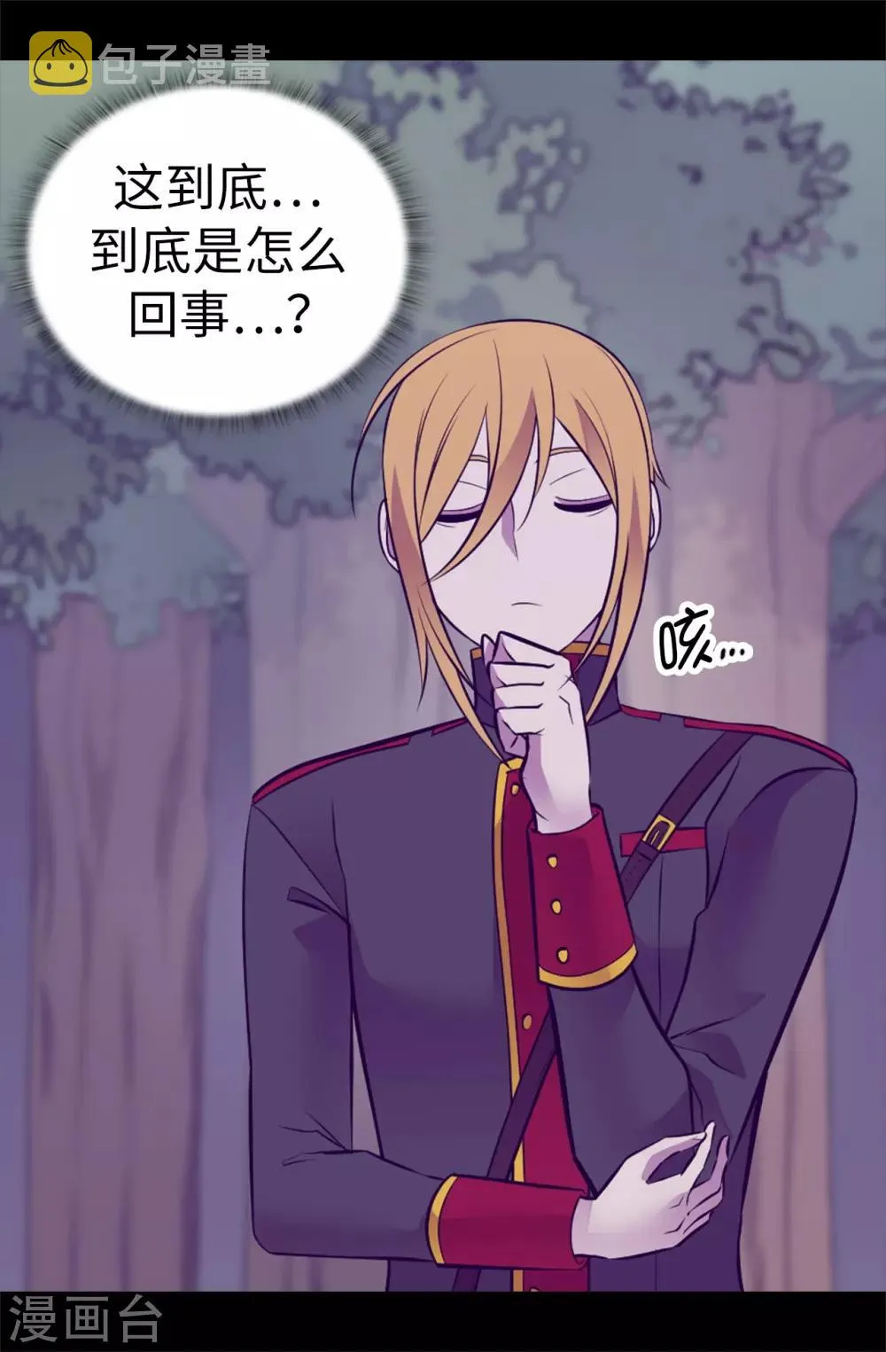第565话 献出一切的公主 第19页