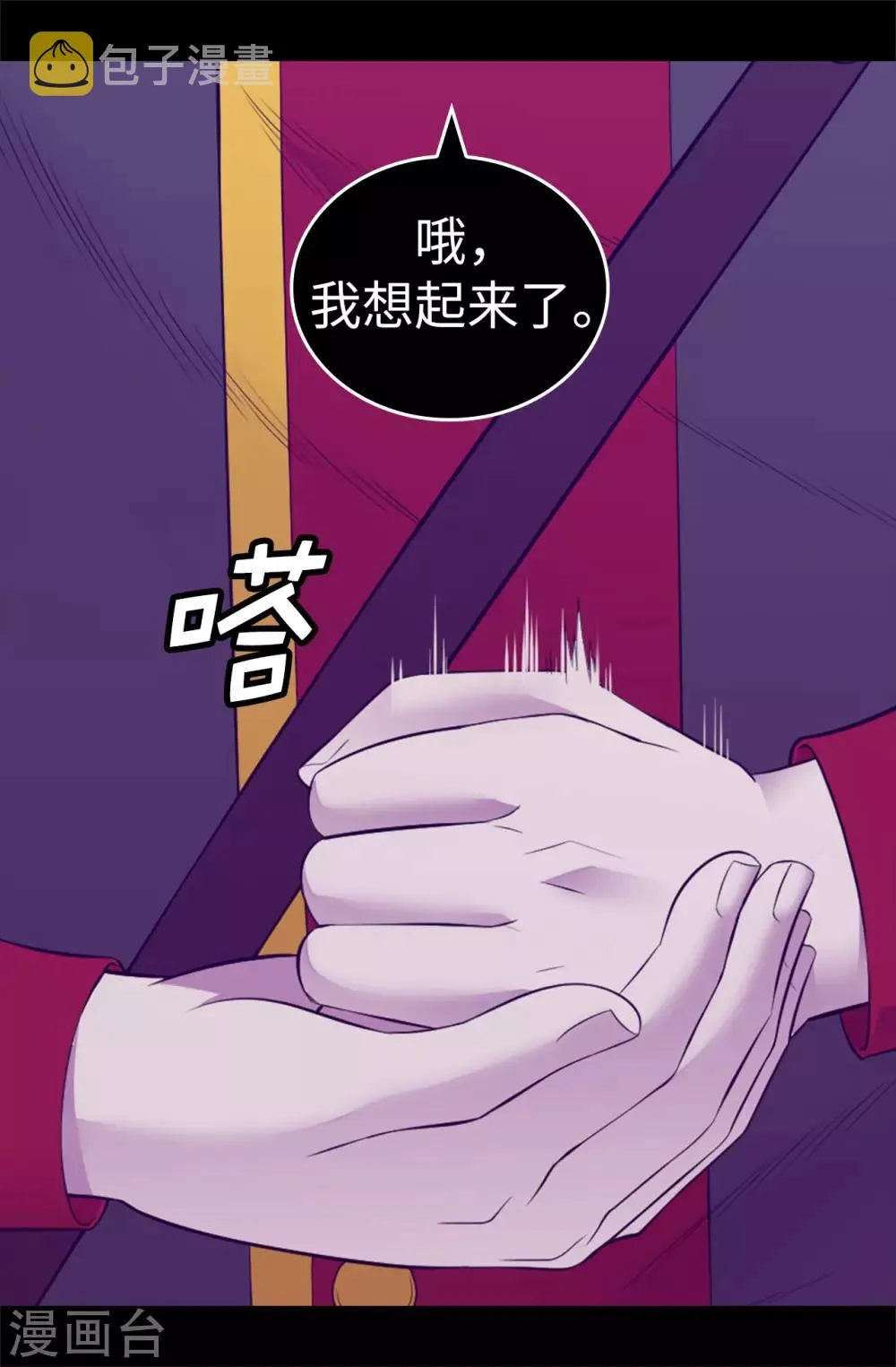 第565话 献出一切的公主 第20页