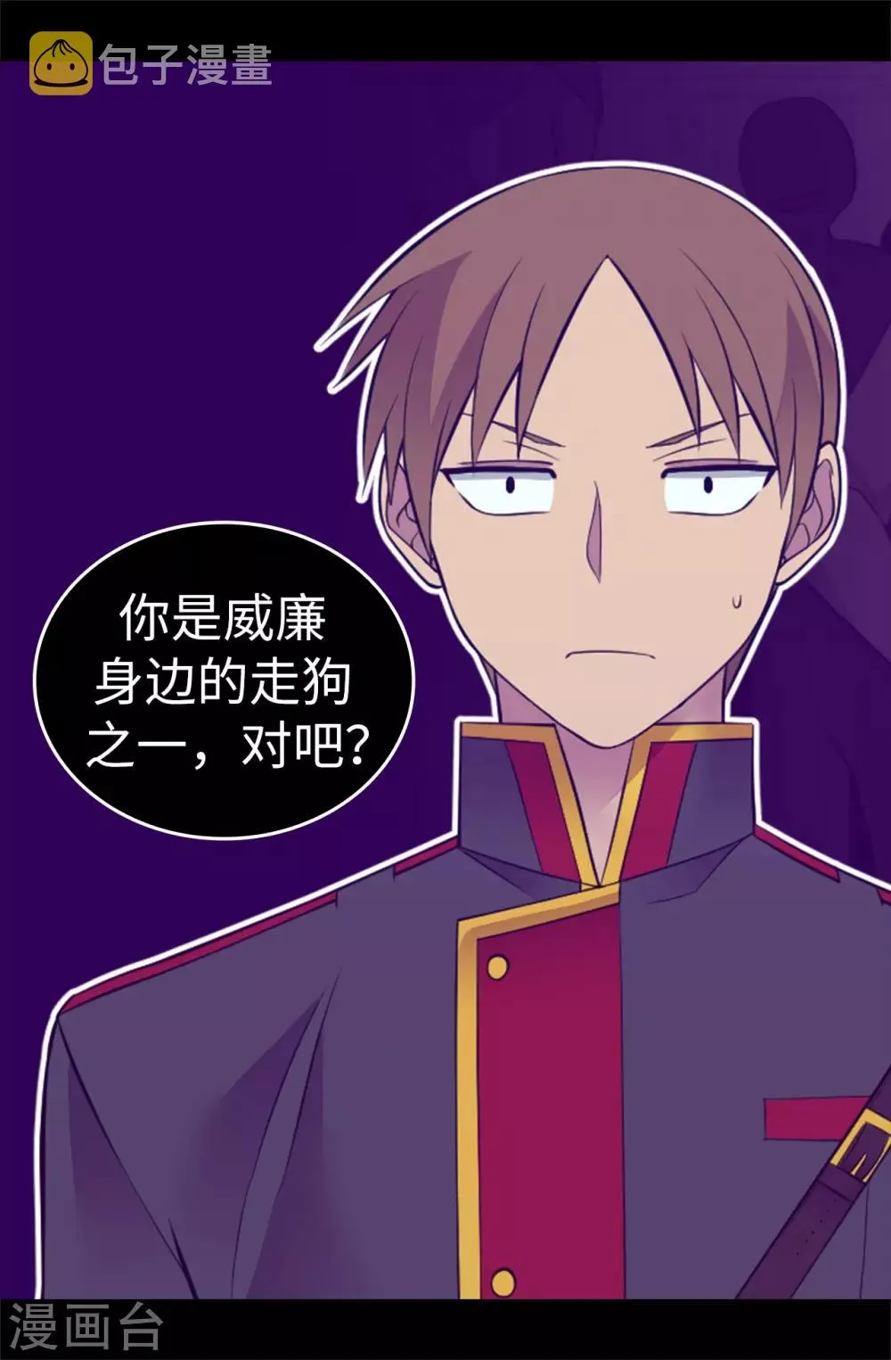 第565话 献出一切的公主 第21页