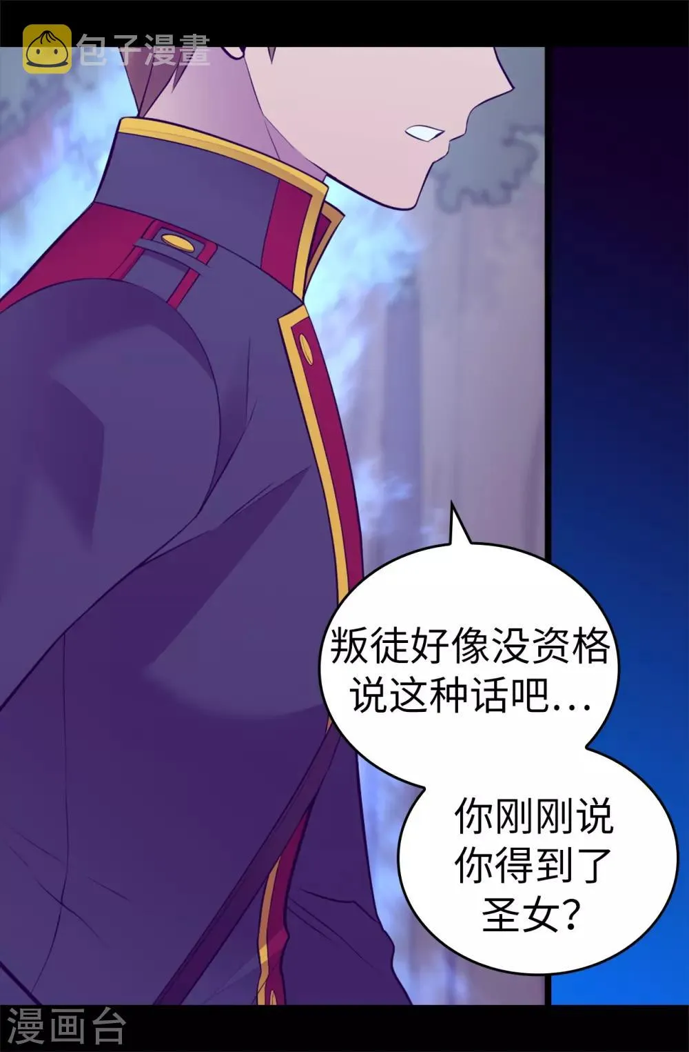 第565话 献出一切的公主 第24页