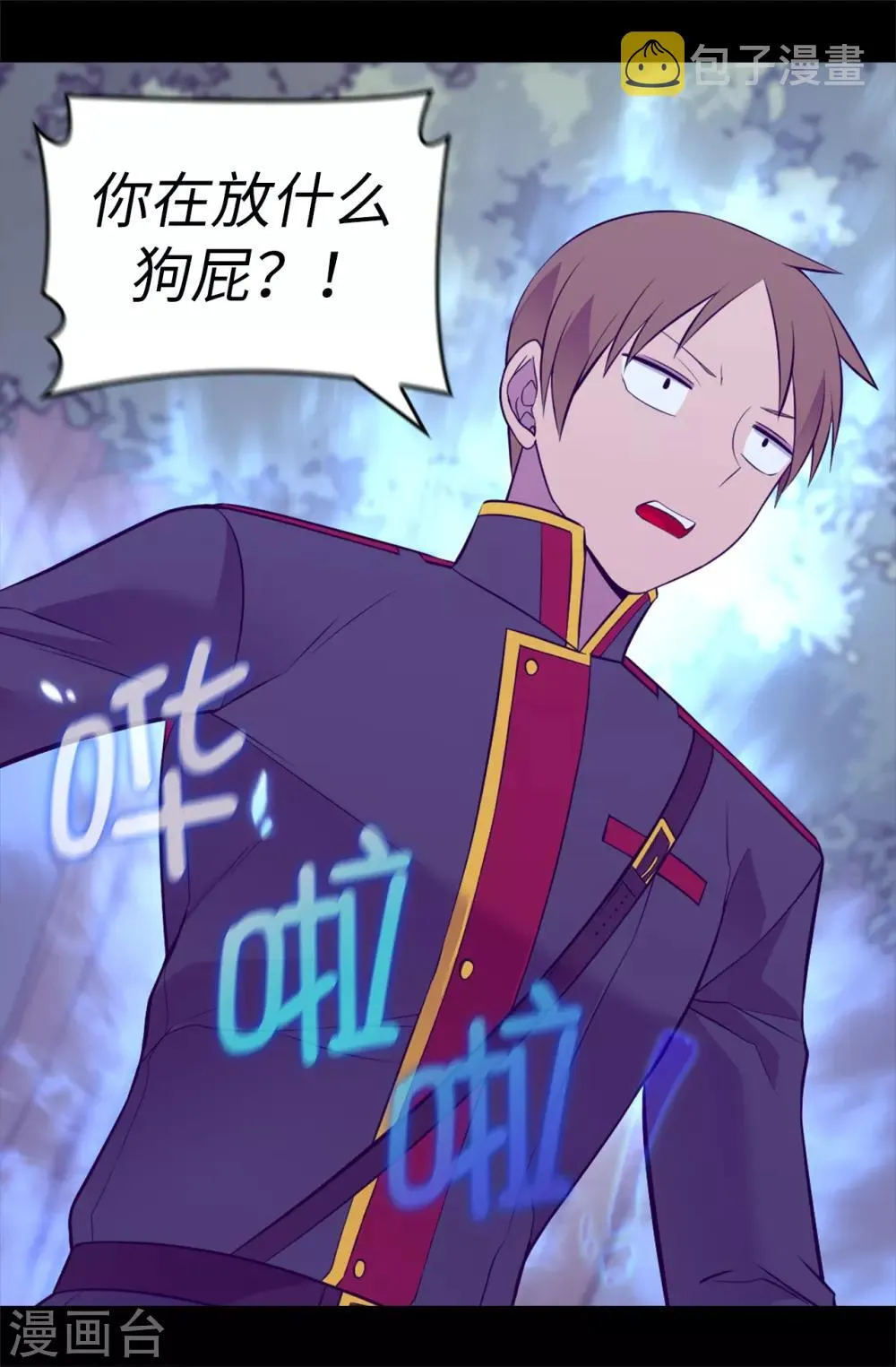 第565话 献出一切的公主 第25页